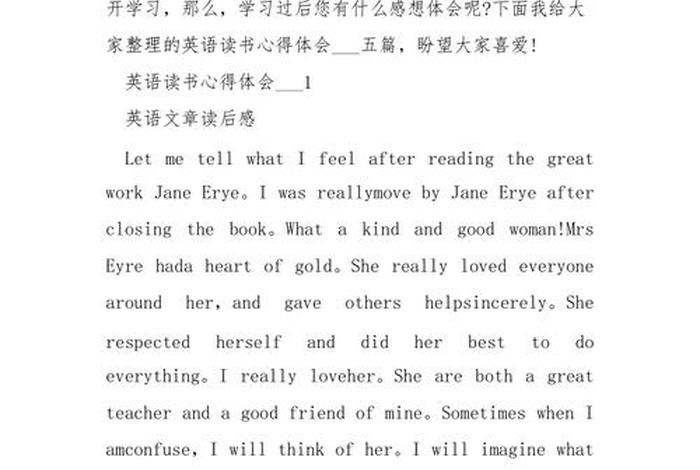 英语学习心得的作文 - 学英语心得英语作文