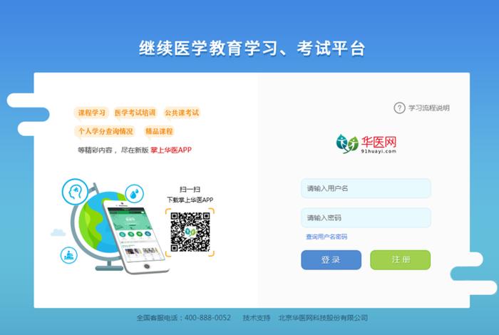继续医学教育管理系统；继续医学教育管理系统官网