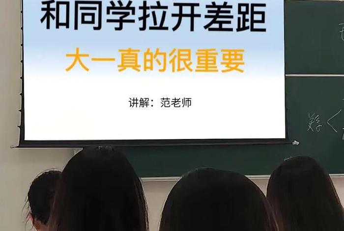 大一