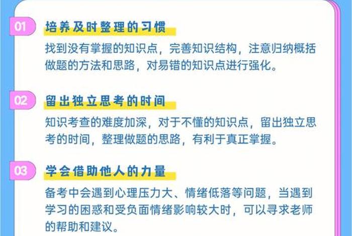 学习小技巧提高学习效率；如何提高学习效率