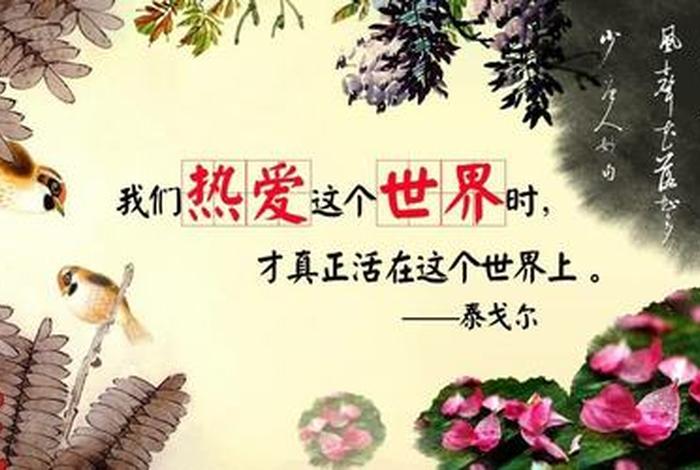 热爱