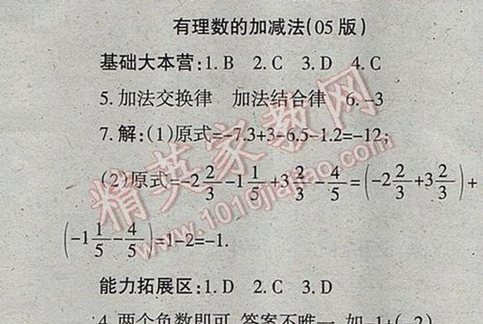中学生学习报答案网（中学生报纸答案）
