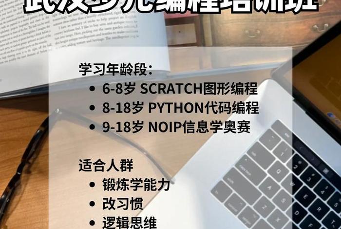 怎样学习编程培训机构（怎么选择编程培训班）