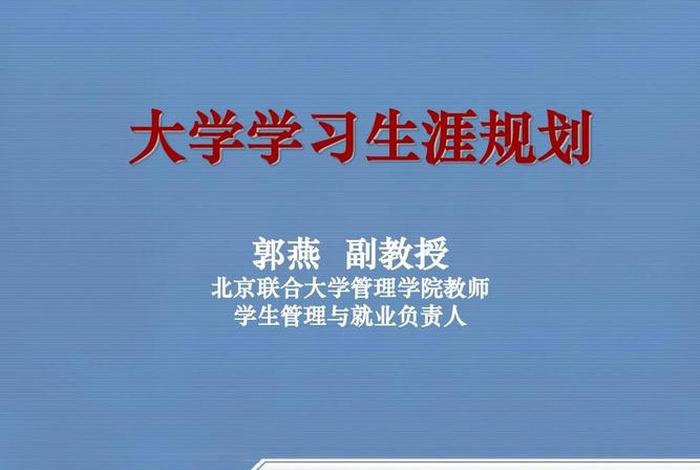 学习生涯（学生生涯的意思）
