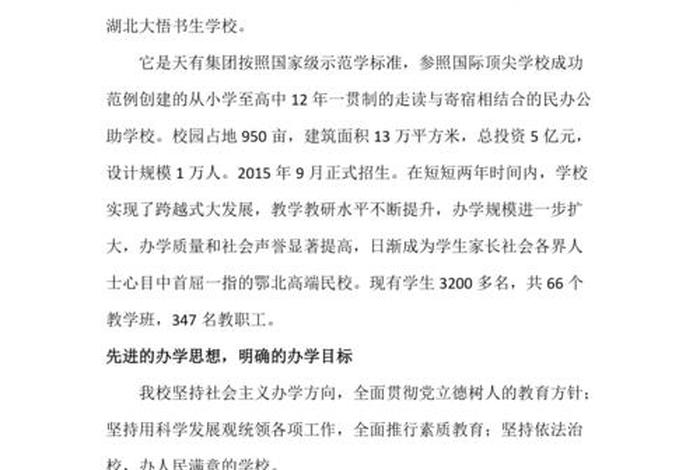 学校宣传片、学校宣传片文案