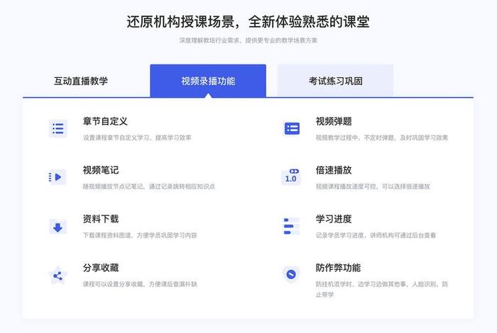 课程录播软件，录播课程平台