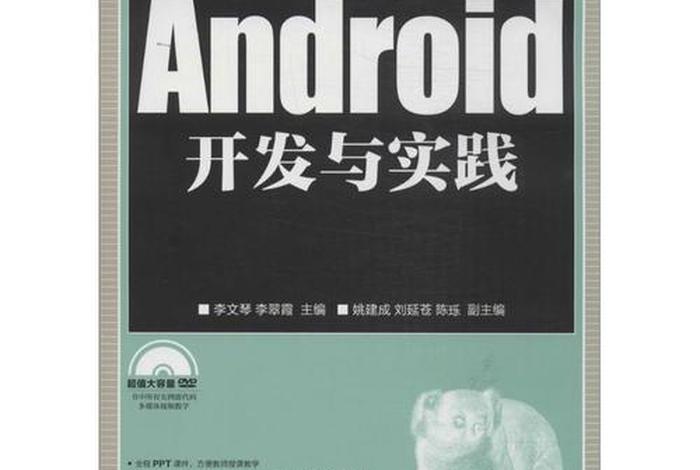 开发