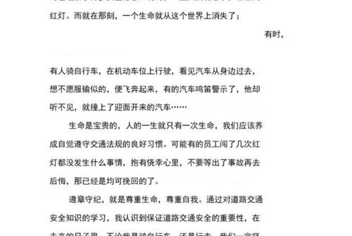 安全学习心得体会200字左右作文；安全心得体会两百字