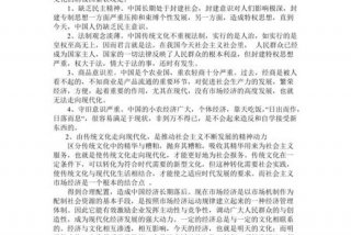 为什么要学中华优秀传统文化；为什么要学中华优秀传统文化2000字