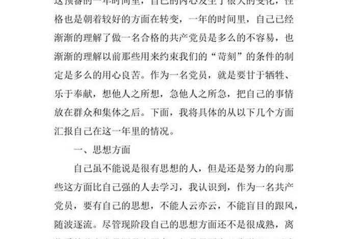 党校 个人总结 - 党校个人总结2023