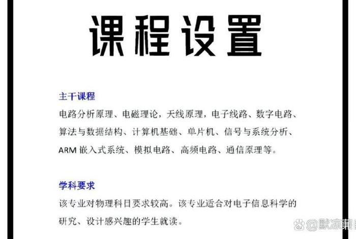 学习应用电子技术的公众号（应用电子技术怎么学）