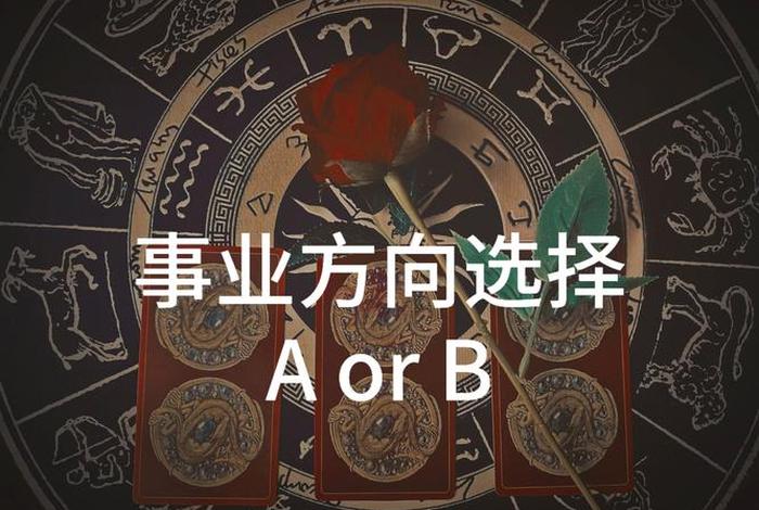 事业