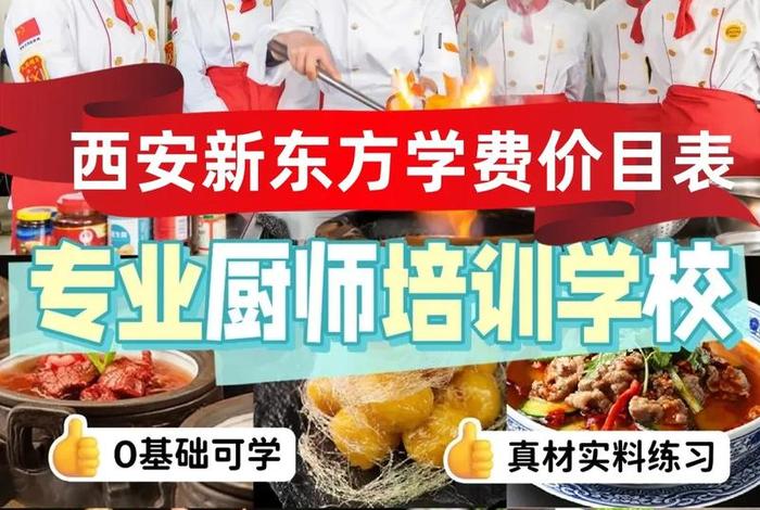 学做饭的学校培训班；学做饭的学校培训班怎么交流