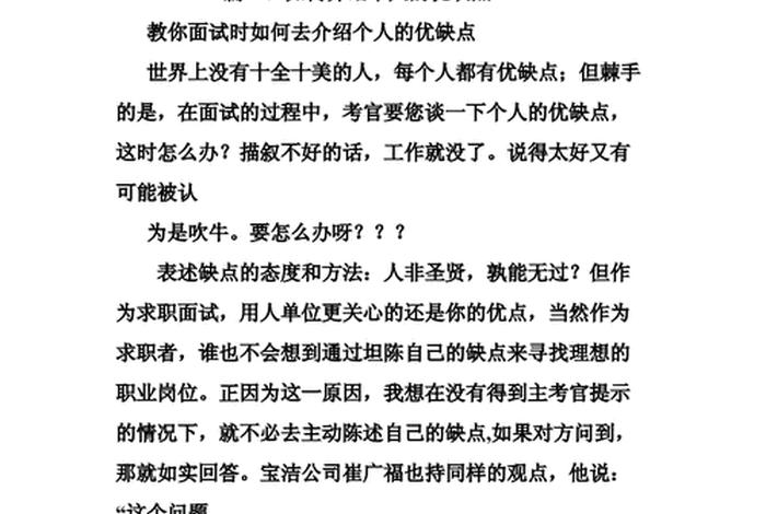 生活方面的优点（生活方面优点和缺点）