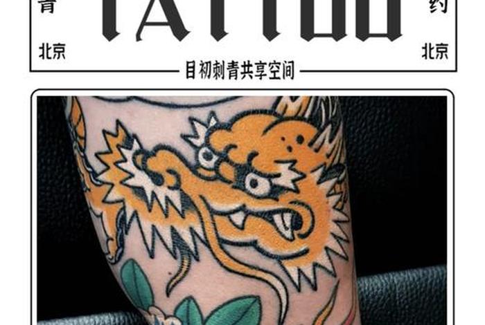 口碑最好的纹身师学校 纹身学校排行榜