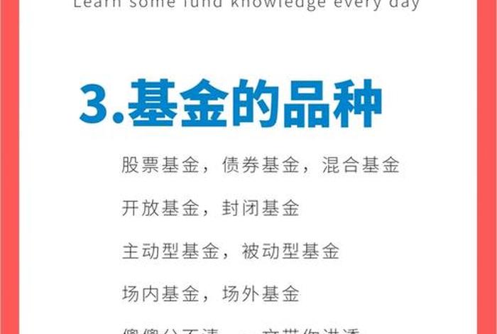 基金学课程；基金基础课程