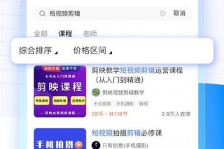 下载学浪app登录观看课程；学浪