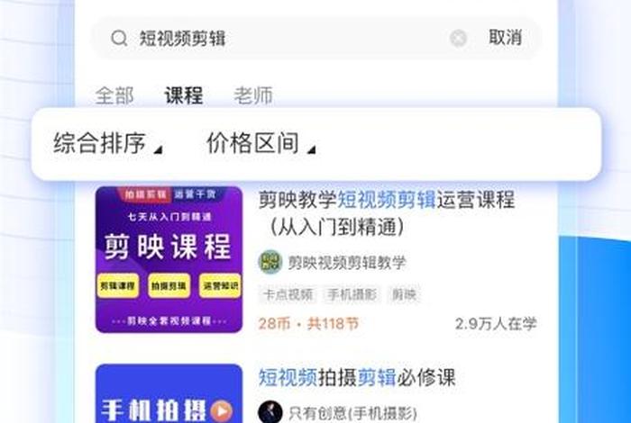 下载学浪app登录观看课程；学浪
