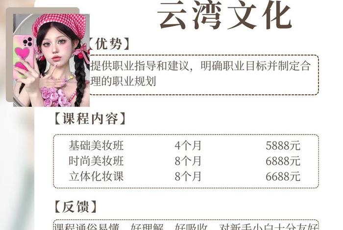 重庆化妆培训、重庆化妆培训正规学校有哪些