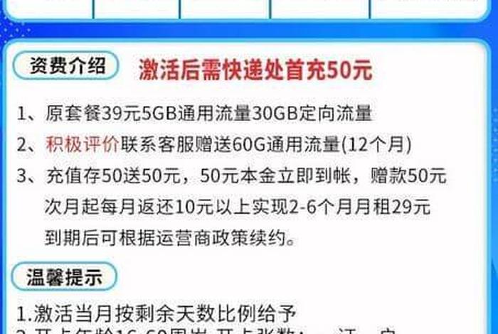 移动学生流量套餐 - 移动卡学生流量套餐