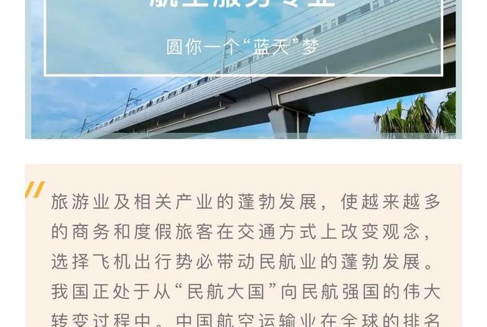 学航空专业有什么要求 学航空专业需要什么条件