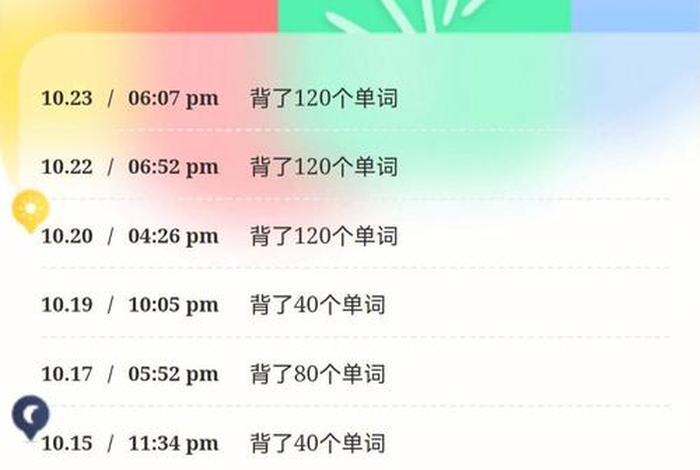 英语学习打卡教程 英语打卡软件哪个好用