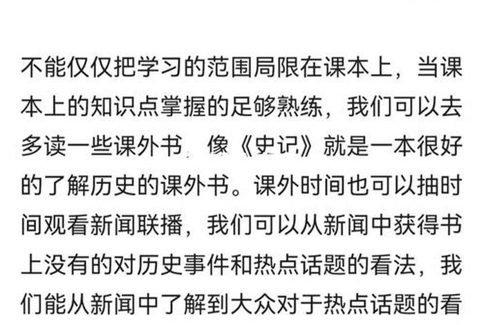 学好历史的方法和技巧 - 学好历史的方法和技巧初一