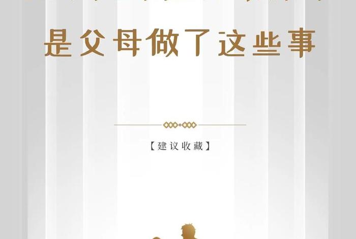 教育