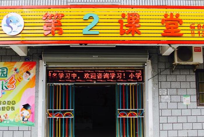 厦门快乐学习吕厝培训机构（厦门快乐教育培训班）