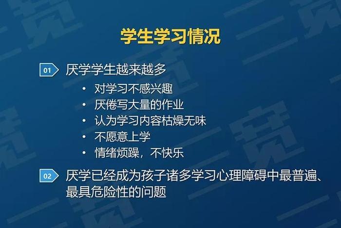 影响学习的因素；影响孩子成绩的因素有哪些