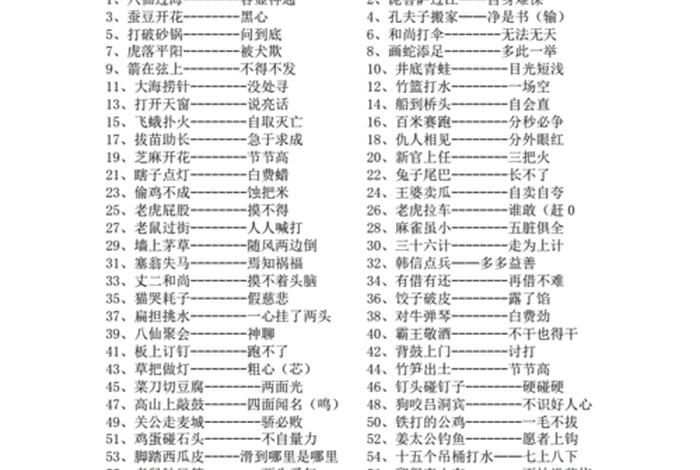 学习谚语一年级、谚语一年级有哪些