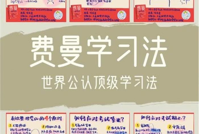卡点学习法（卡点学是什么意思）