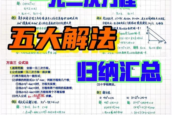 初中一年级数学解题方法与技巧、初中一年级数学解题方法与技巧视频