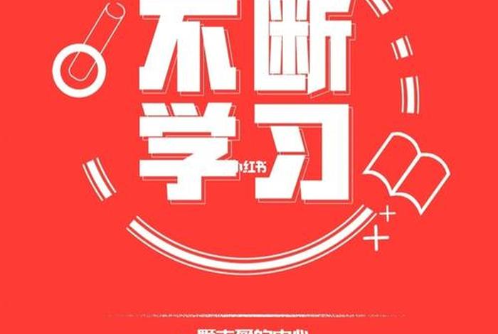 学习报道文案，学校报道文案