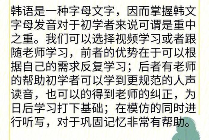 学习韩文零基础，学韩语0基础入门第八讲