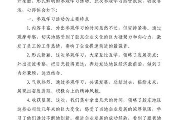 视频制作学习收获 视频制作心得体会简短