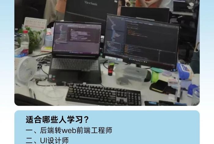 web前端培训内容，web前端培训费用是多少