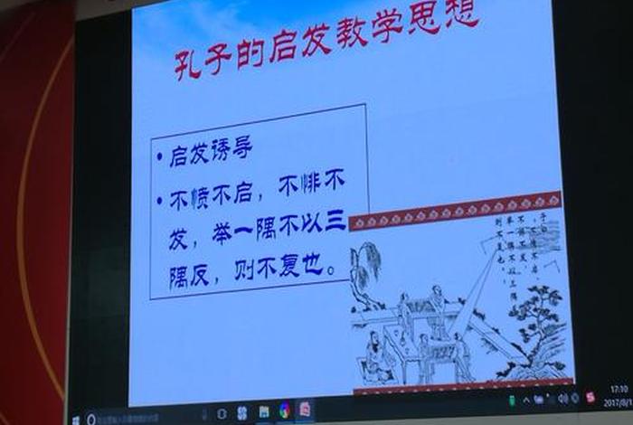 孔子学堂经典讲座 孔子讲学视频