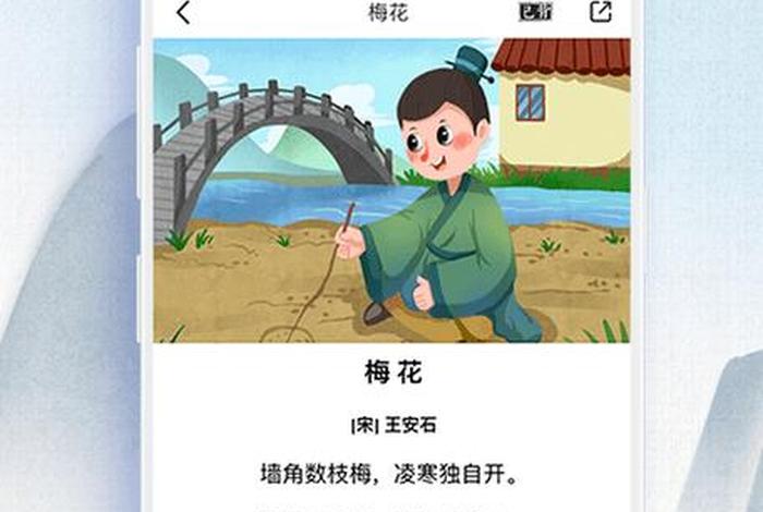 学习古诗词app（免费学古诗词app哪个好）