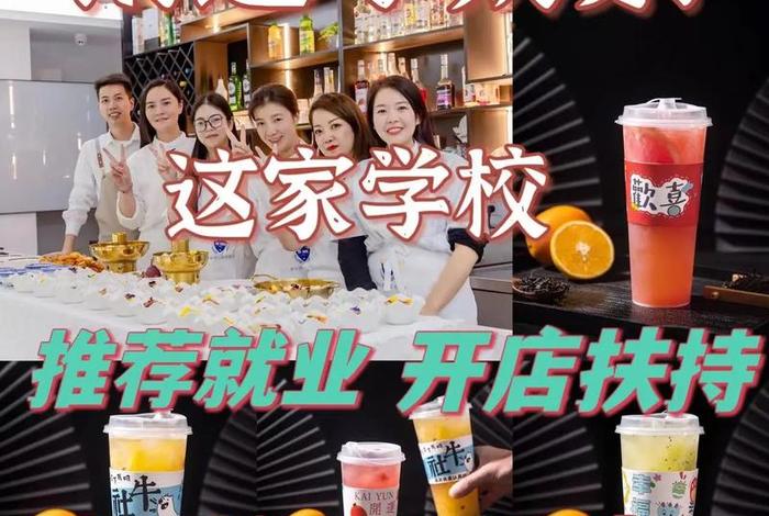 学习做奶茶难吗、学做奶茶好不好学