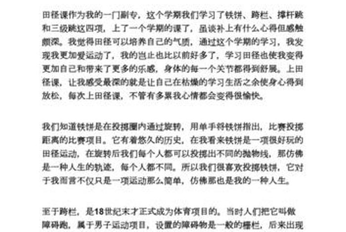 学习心得体会300字、学习心得体会