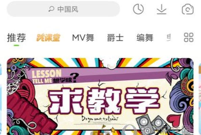 儿童舞蹈学习软件；儿童学舞蹈app