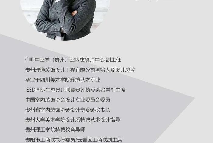 室内设计学校排名贵州、贵州室内设计本科学校