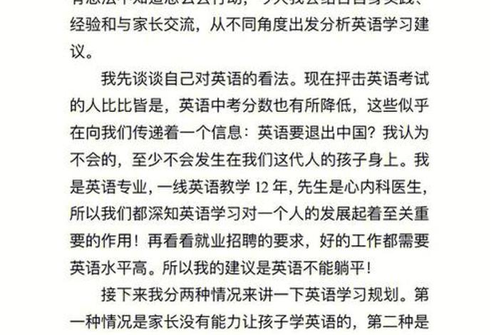 英语学习建议口音，学英语的建议