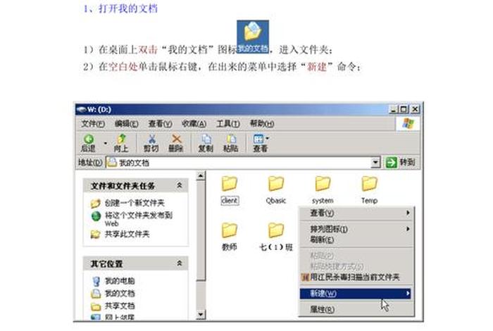 word文档学习 - word学习全套教程
