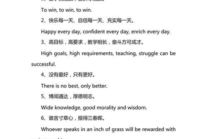 学英语名言名句，学英语 名言