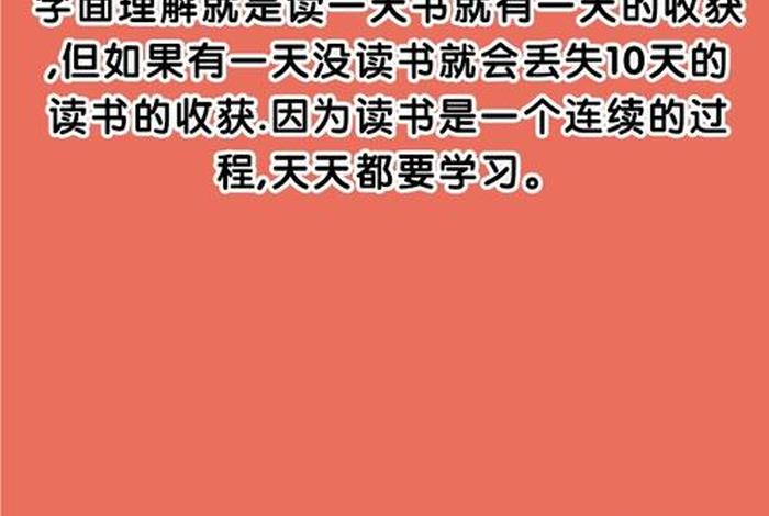 不是为了学而学,只是让他掌握一项生存技能；不是为了读书而读书的意思是什么