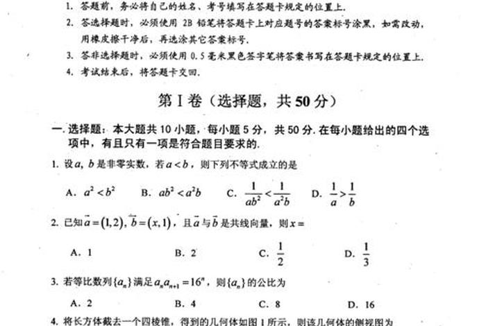 学习题库高中免费网站，高中题库网站免费下载