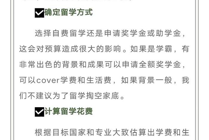 出国留学怎么申请 - 出国留学怎么申请公费