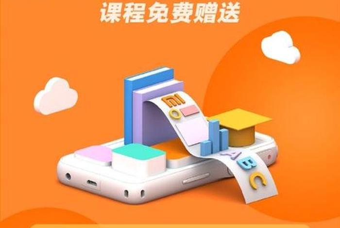 小爱学英语多少钱一台 - 小爱学英语软件下载